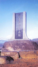 最上川黒滝開削300周年記念碑