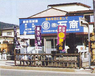 大江店