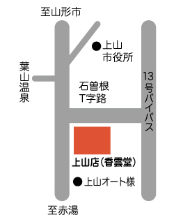 上山店地図